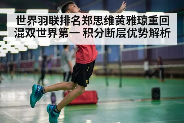 badminton smash